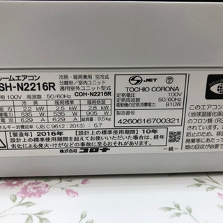 引き渡し相手決まりました。2017年購入 コロナ ルームエアコン