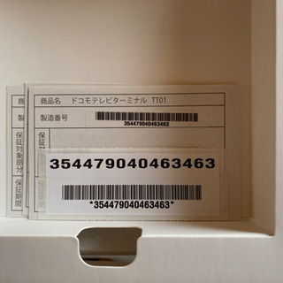 売ります　ドコモテレビターミナルセットの画像