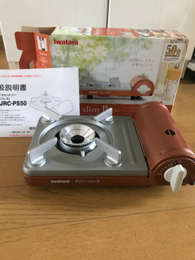 Iwatani カセットコンロ　プチスリムⅡ 【6月13日限定】