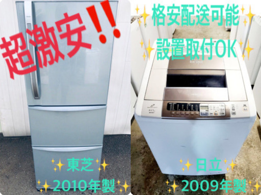 ★送料設置無料★大感謝祭♪♪大型冷蔵庫/洗濯機！！