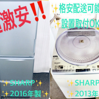 ♪送料設置無料♪高年式！大幅値下げ⭐️大型冷蔵庫/洗濯機！！