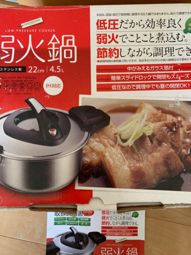 圧力鍋