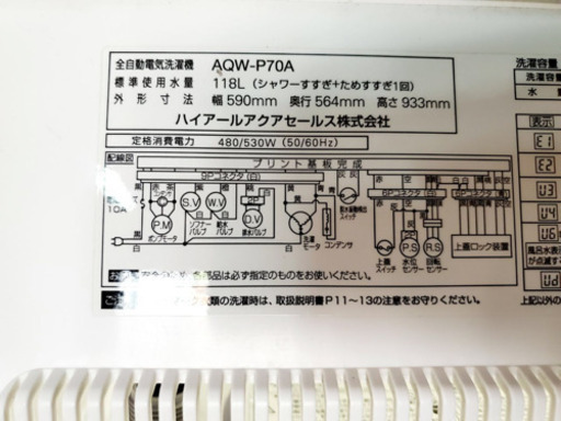 ♬送料設置無料♬大型冷蔵庫/洗濯機✨当店オリジナルプライス★