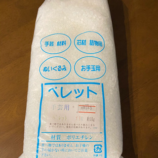 ペレット