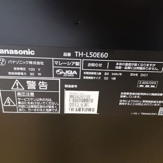 Panasonic ビエラ 50v型 美品の画像
