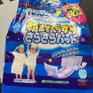 夜用トレッピー残り15枚の画像