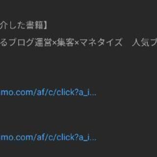【売切続出】ゼロから学べるブログ運営×集客×マネタイズ人気ブロガー養成講座の画像