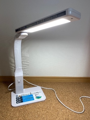 美品LED 電気スタンド