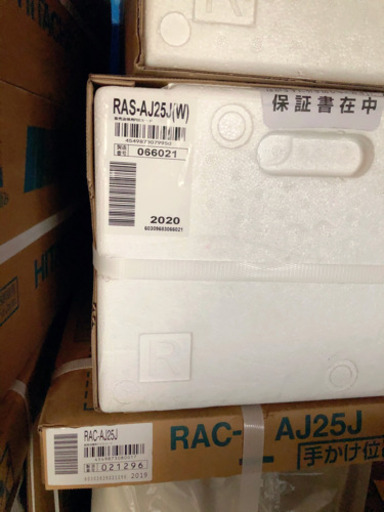 【新品未使用】2019年製　日立 エアコンRAS-AJ25J 8畳用 室内機　室外機付