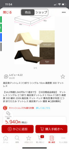 高反発3つ折マットレス シングル 10センチ