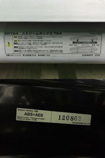 Inno ストリームボックス764 ルーフボックス BR764