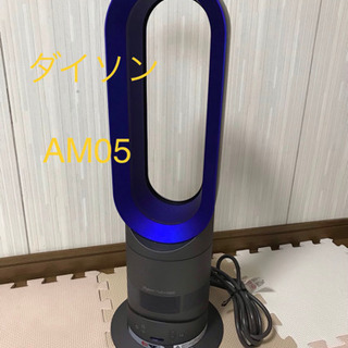 dyson◆ファンヒーター Dyson Hot + Cool AM05 [アイアン/サテンブルー]