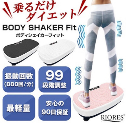 値下げ中❗️振動マシン