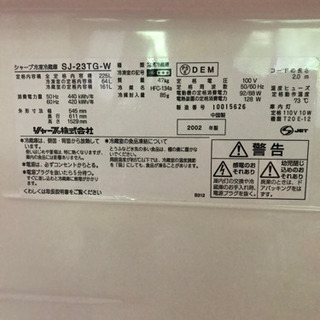 （引き取り先決定）冷蔵庫差し上げますの画像