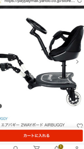 エアバギー　2WAYボード　ステップ