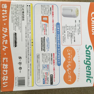 最終値下げ　新品コンビ　ニオイクルルンポイの画像