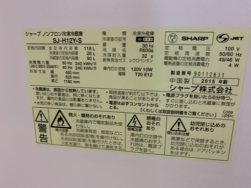 一人暮らし家電3点セット！ 32型液晶テレビ 4.2kg 洗濯機 2ドア冷凍冷蔵庫 中古 ③