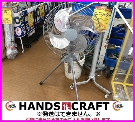 ユアサ YAS-455T 工場扇