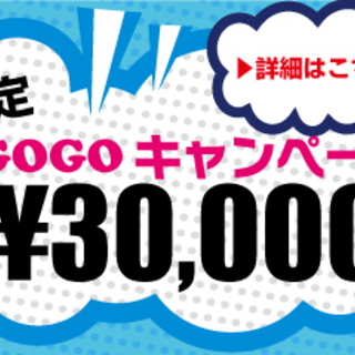 GOGOオフィス池袋［完全個室レンタルオフィス］ - 不動産