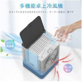 ミニ冷風扇★新品未使用品の画像