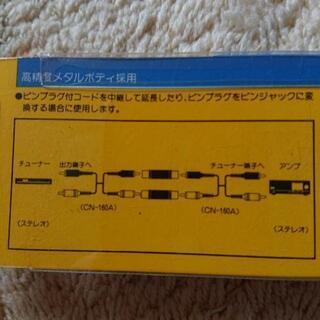 ビクター オーディオプラグアダプタ 未使用の画像