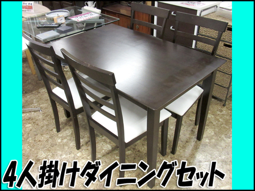 TS 4人掛けダイニングテーブルセット/食卓セット ダークブラウン W120×H75×D75cm 現状渡し