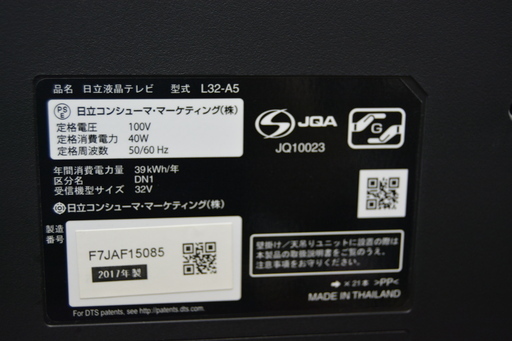 HITACHI　３２インチ　液晶テレビ　２０１７年製