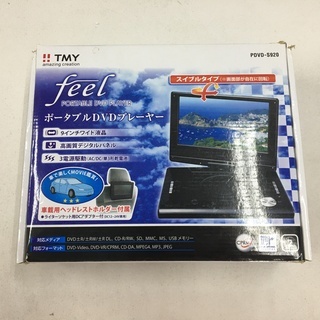 ポータブルDVDプレーヤー  9インチ