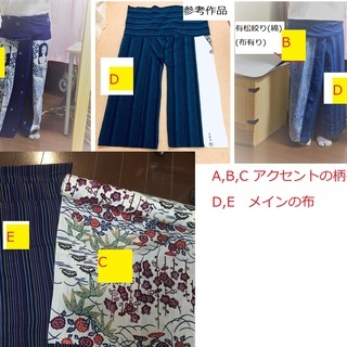自分で作る、オリジナルのタイパンツ☆ワークショップ(1日完結)の画像