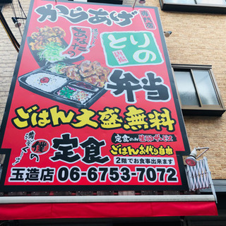 アルバイト、パート、宅配スタッフ募集！