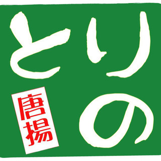 アルバイト、パート、宅配スタッフ募集！の画像