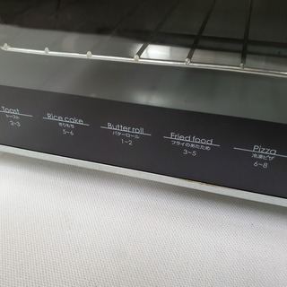 ■2017年製 ニトリ 900W オーブントースター■の画像