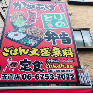 アルバイト、パート、宅配スタッフの募集！