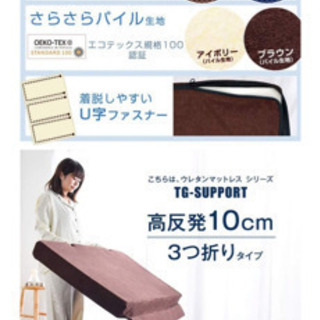 低反発マットレスの画像