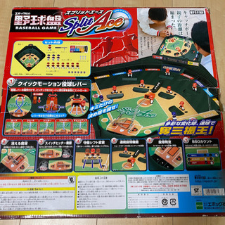 エポック社　野球盤　の画像