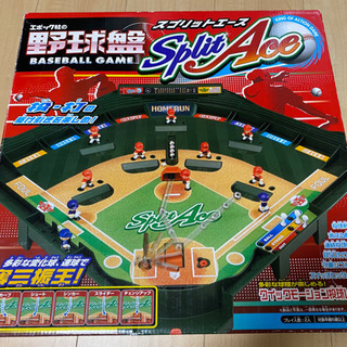 エポック社　野球盤　の画像