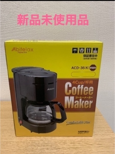 コーヒーメーカー