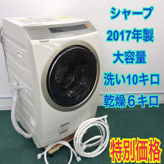 配達無料地域あり＊美品＊SHARP 2017年製 人気のドラム式
