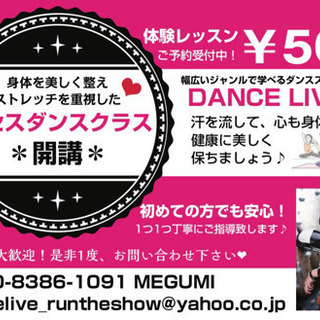体験レッスン募集中!!