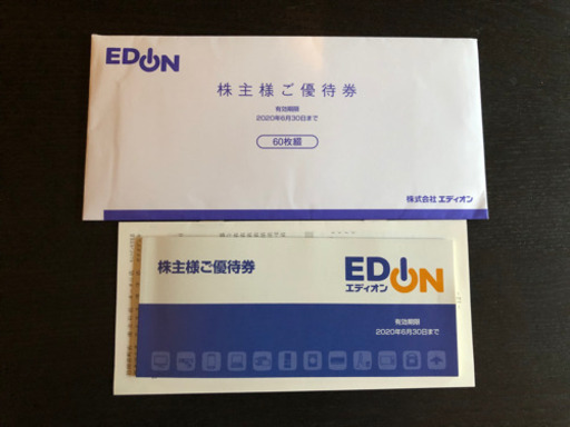 エディオン株主優待券15000分