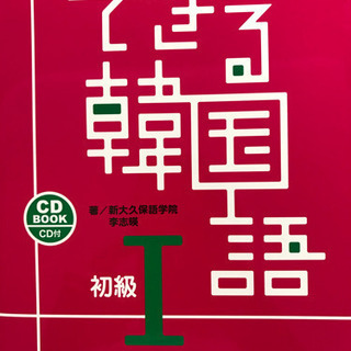 人と比べない韓国語の画像