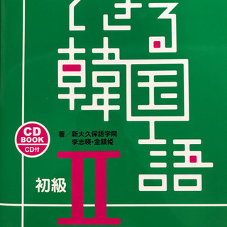 人と比べない韓国語の画像