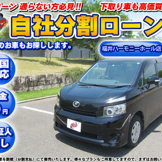 ★自社ローン★保証人無★トヨタＶＯＸY X-Lエディション