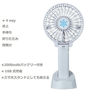 携帯扇風機　卓上扇風機　手持ち扇風機　折り畳み可能　USB式充電