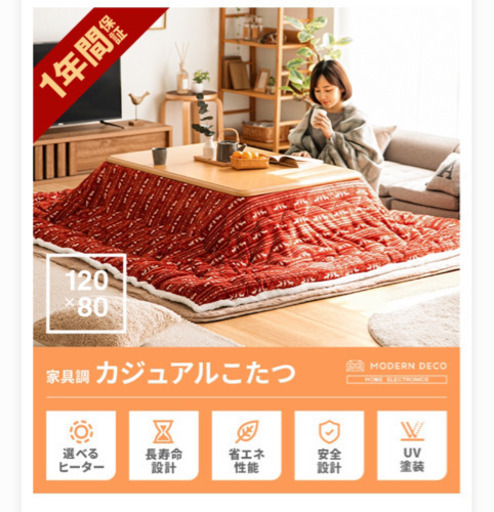 ナチュラル　ダイニングテーブル　こたつ　120cm