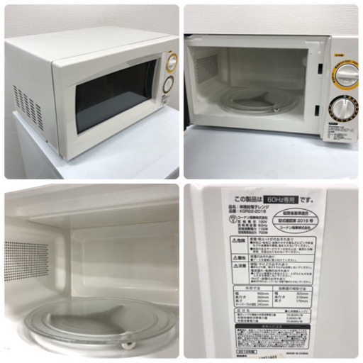 配達無料地域あり＊新生活応援＊とってもお得な３点セット＊扇風機&洗剤おまけ付き♬