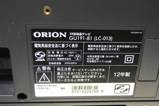 ＯＲＩＯＮ液晶テレビ　２０１２年製　１９インチ