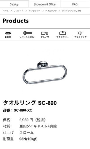 KAWAJUN タオルリング