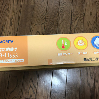 電気ひざ掛けの画像