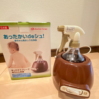 赤ちゃん本舗　あったかいdeシュ！